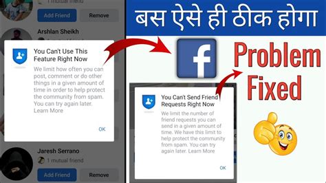 You Can T Use This Feature Right Now Facebook Problem Fix