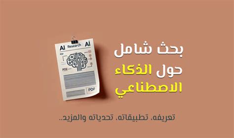 شات جي بي تي 4o كل ما تحتاج معرفته عن الإصدار الجديد Gpt 4o