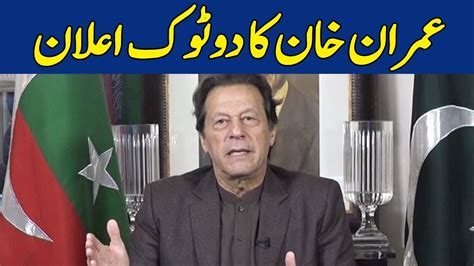 Imran Khan Ka Do Touk Elan Dawn News Youtube