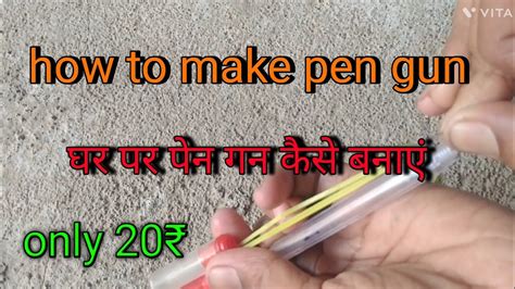 How To Make A Pen Gun Pen Pen Gun How To Make Pen Gun Easy Youtube