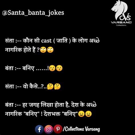 25 Santa Banta Jokes In Hindi संता बंता जोक्स Majedar Chutkule
