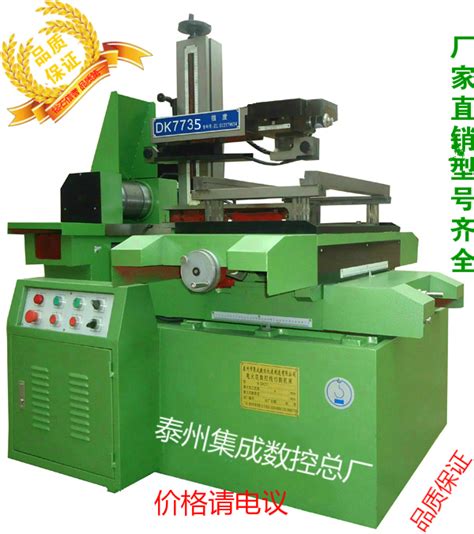 Dk77系列电火花线切割机床 Dk77 Series Electric Discharge Wire Cutting Machine 泰州