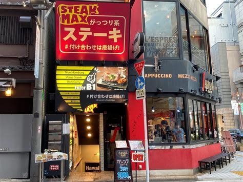 メニュー 【公式】ステーキマックス 新宿中央通り店