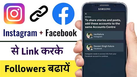 Instagram Ko Facebook Se Kaise Jode 2023 How To Link Facebook To