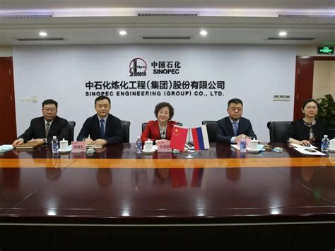 Sinopec Refining Chemical Engineering Signed Ethylene Project