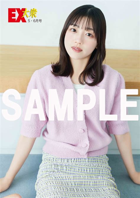 日向坂46 佐々木美玲 表紙・特典『ex大衆 2024年5・6月合併号』《hmv限定特典：abから選べる佐々木美玲ポストカード》4月15日