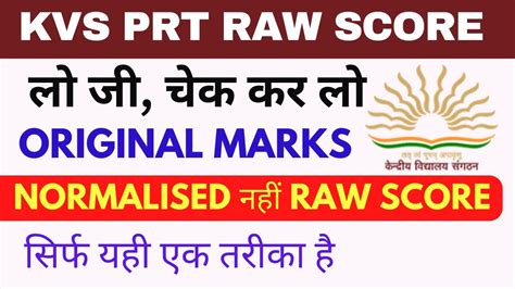 Kvs Prt Original Marks Kaise Check Kare Normalisation Raw Score