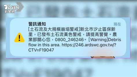 凱米颱風／汐止保新里發布「土石流黃色警戒」 籲民眾提高警覺 鏡週刊 Mirror Media