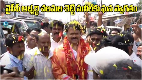 Chalamalasetty Sunil Received Grand Welcome In Jagampeta Kakinada