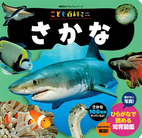 『どうぶつ300』（講談社）｜講談社book倶楽部