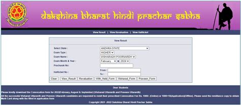 Dbhps Results Aug Dakshin Bharat Hindi Prachar Sabha