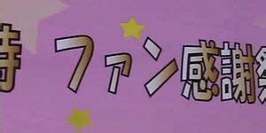 STAR 195 02 Porn Videos