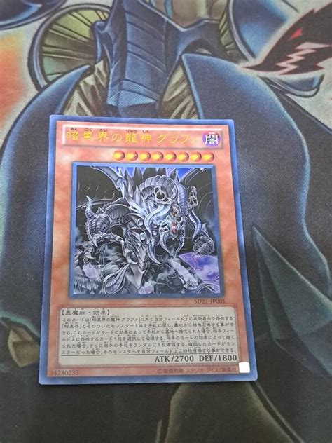 Dark拍賣 遊戲王 金亮 Sd21 Jp001 暗黑界的龍神古拉法 露天市集 全台最大的網路購物市集