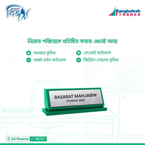 bangladesh finance home
