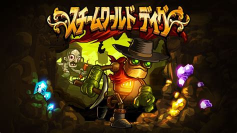 Steamworld Dig A Fistful Of Dirt Official Promotional Image Mobygames