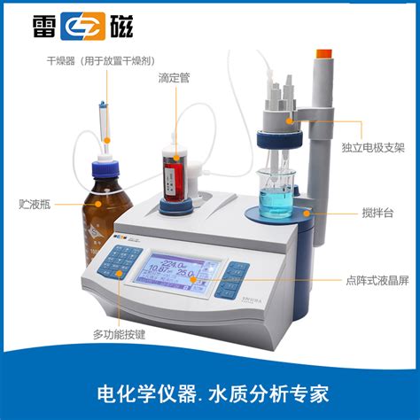 Zdj 4a自动电位滴定仪滴定仪水分仪电化学仪器化学分析设备大龙移液器和泰纯水机雷磁ph计宁波新芝超声波清洗机博迅灭菌器