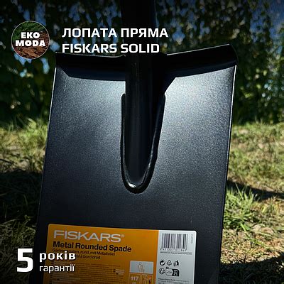 Лопаты Fiskars | купить недорого, на Prom | Украина, стр. 2