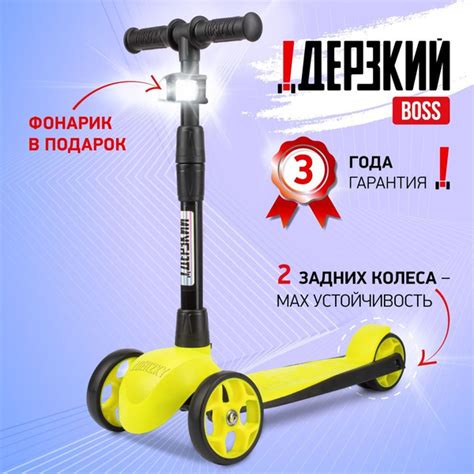 Самокат Городской !Дерзкий детский трехколесный 3-6 лет BOSS бесшумное ...