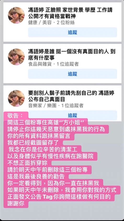 陳沂不忍了！遭馮語婷質疑詐欺當車手 宣布提告加重誹謗罪 娛樂星聞