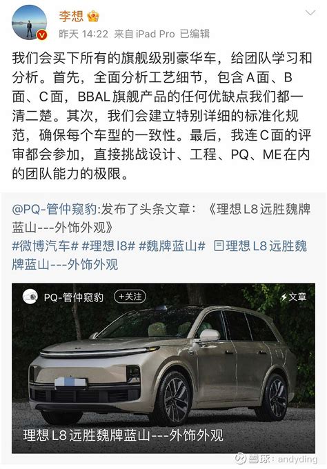 比亚迪sz002594 这篇文章一句话总结：魏牌蓝山是“粗制滥造”的代名词，精致性和舒适性甚至比差 特斯拉 还差 雪球