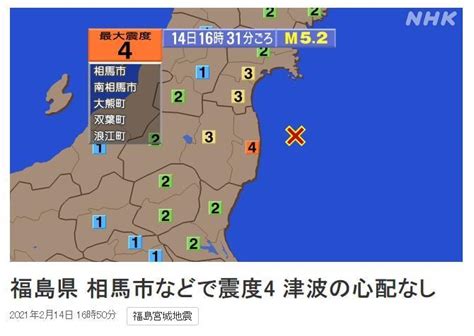 日本福岛附近海域又发生5 2级地震