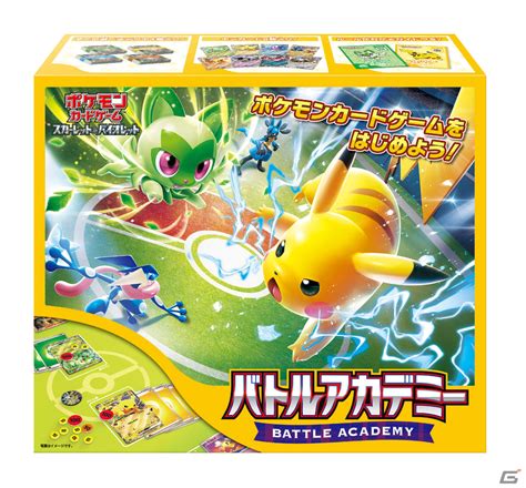 ポケモンカードゲーム「バトルアカデミー」が3月8日に発売！4つのデッキやプレイマット、初心者向けガイドなどがセットに Gamer