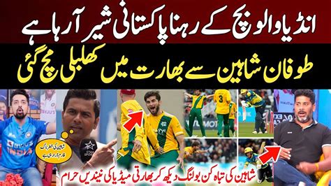 Indian Media On Shaheen Afridi Dangerous Bowling In T20 Blast Indian