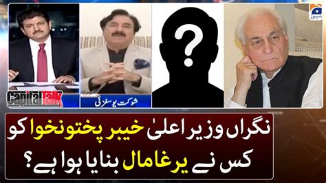 Who Held Caretaker CM KP Hostage Capital Talk Hamid Mir Geo News