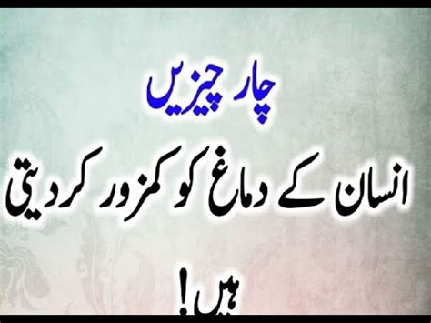 Hazrat Ali R A Heart Touching Quotes In Urdu Quotes Motivtional Video