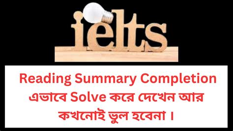 Ielts Reading Summary Completion এভাবে Solve করলে 100 সঠিক হবে