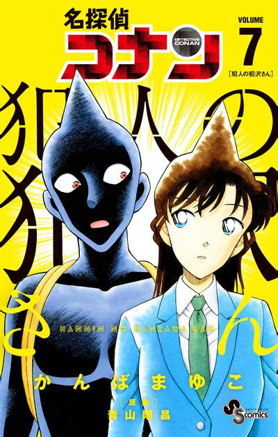 Manga Mogura On Twitter RT MangaMoguraRE Detective Conan Spin Off