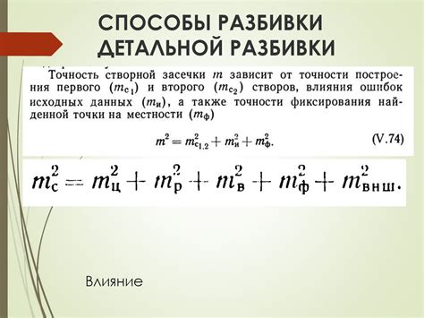 Прикладная геодезия. Геодезические разбивочные работы. (Лекция 8 ...