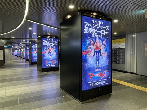 マーベル・スタジオ最新作「マーベルズ」、劇場公開にあわせて渋谷駅や新宿駅で交通広告を展開｜space Media｜全国のoohメディアと最新