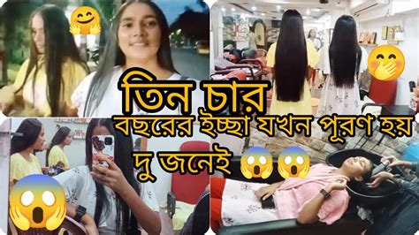 আজকে খুব খুশি দু জনেই 😍🥰কারণ অনেক বছরের স্বপ্ন পূরণ হলো আজকে