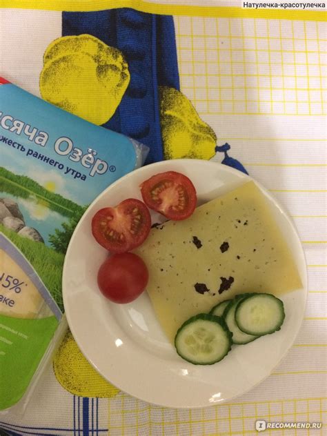 Сыр Тысяча озер Легкий 15% - «На удивление вкусный сыр» | отзывы