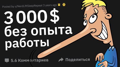 Когда Cоврал и Устроился На Крутую Работу - YouTube