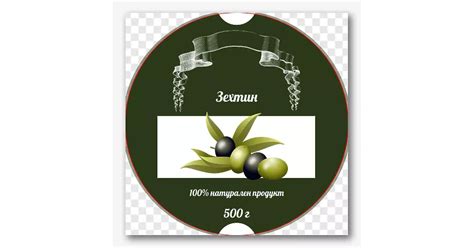 Шаблон за етикет на бутилка с масло | Bulgaria Vizitka.com | ID116997