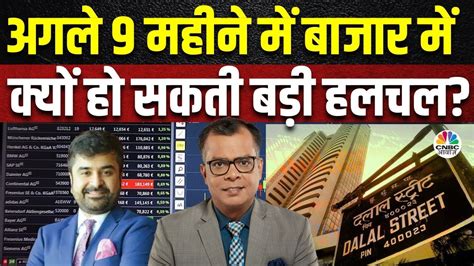 Aashish Somaiyaas Bold Stock Picks पछल 3 महन म आए Up Move क