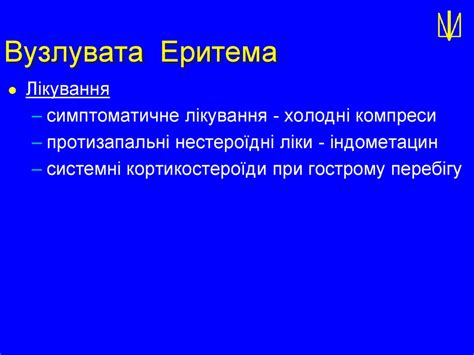 Еритематозні ураження шкіри - презентация онлайн