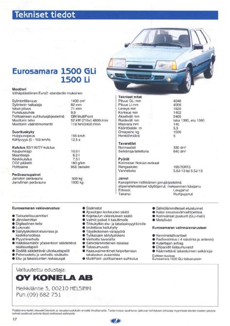 Брошюра ВАЗ 2109 за 1994 год | Пикабу