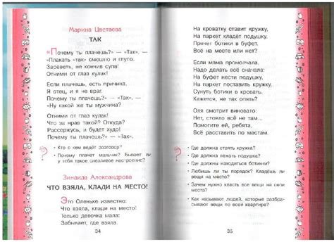 Книга: Новейшая хрестоматия для дошкольников 6-7 лет - Ольга ...