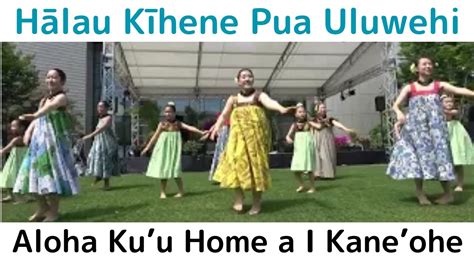 【hālau Kīhene Pua Uluwehi】【aloha Kuu Home A I Kaneohe】 Youtube