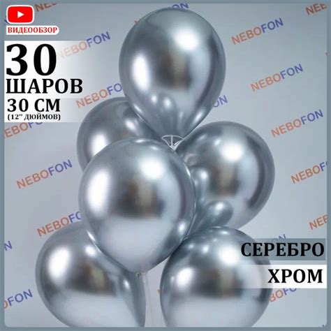Воздушные шарики хром 30 штук серебро - купить в интернет-магазине OZON ...