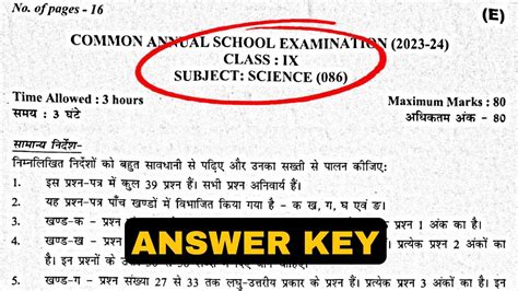 Class 9 Science Question Paper Solution 2023 24 Evening Shift Answer Key Science Youtube