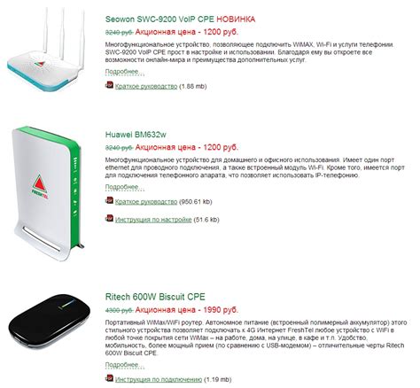 Описание технологии wimax