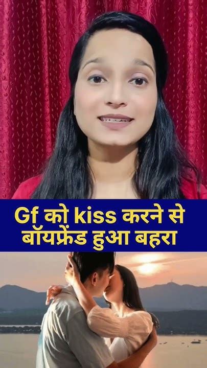 Weird Love Story गर्लफ्रेंड को Kiss करने से हो गया बहरा Youtube