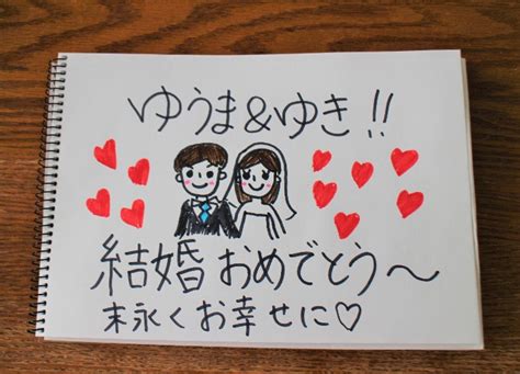 上 結婚祝い カード イラスト