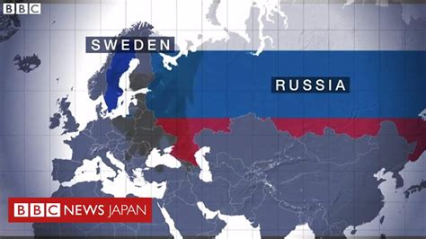 スウェーデン対ロシア 新たな冷戦の最前線か Bbcニュース