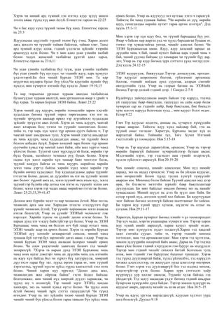 Mongolian - Poverty.pdf