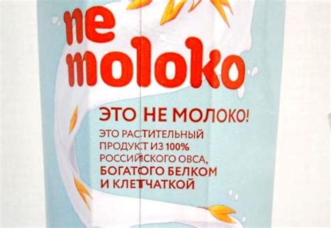 Что такое не молоко из овса из чего делают отзывы